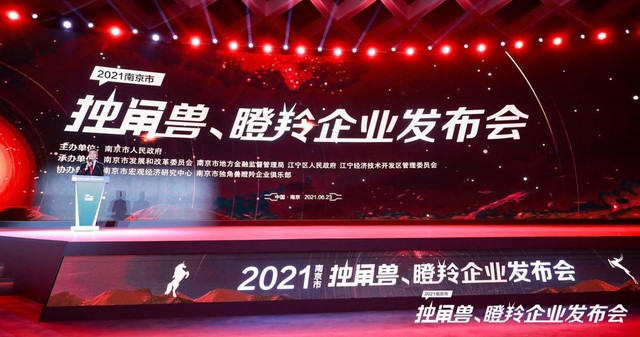 Our company won  "2021 Nanjing Gazella Company"