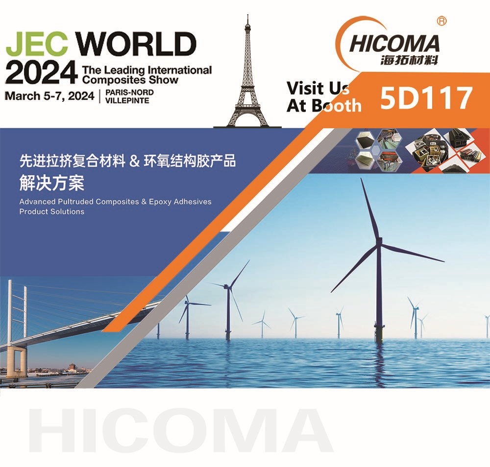 Hicoma to attend JEC World 2024.We are pleased to invite you to visit our Booth at 5D117